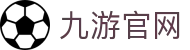 九游体育(JIUYOUSPORTS)官方网站－官网入口